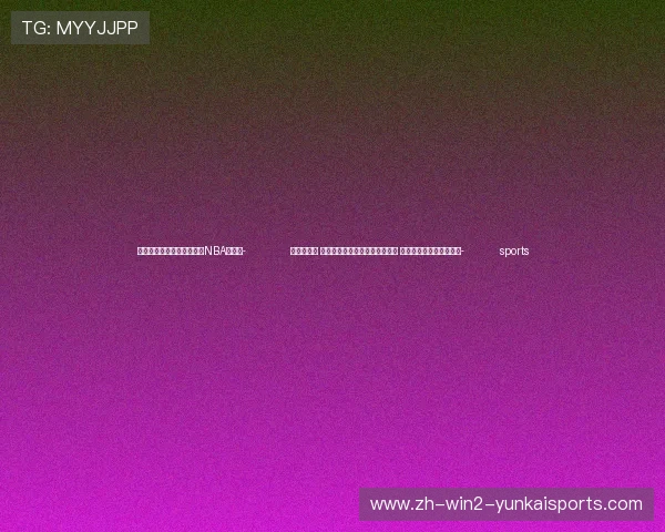 ✅体育直播🏆世界杯直播🏀NBA直播⚽- 锚定现代化 改革再深化丨浙江:数智化改造 推进先进制造业集群建设- sports